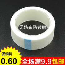 Full 9 9 yuan non-woven tape medical tape fixed dressing first aid kit accessories breathable and easy to tear