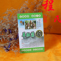 Wild fungus Morchella label Morchella instructions 500 (sticky)