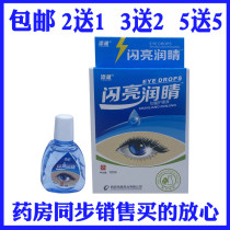 Eye drops relieve fatigue Eye care solution Vision loss Dry eyes Antibacterial vision Liqing prevent blurred myopia