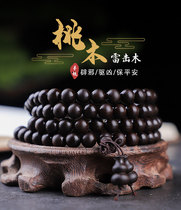 Authentic mahogany bracelets men and women adult evil luck transfer beads bracelet 0 8 Thunder Man