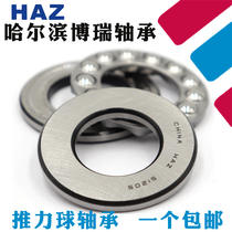 HAZ Thrust Ball bearings Flat bearings Pressure bearings Inner diameter 35 40 45 50 55 60mm