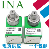 Imported German INA bearing F-203740 F-204754 F-204864 F-205045 printing machine