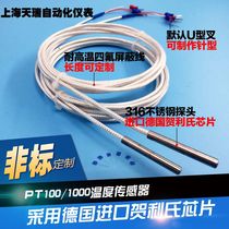 pt100 temperature sensor thermal resistance core probe thermocouple transmitter platinum thermal resistance temperature control and explosion-proof integration