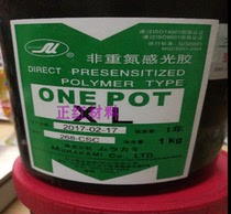 Silk printing material village Upper XL oily thick plate photosensitive glue village Upper l thick plate of light-sensitive adhesive non-diazo light-sensitive glue