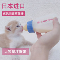 Japanese Mori milk bottle pet baby cat dog dog breastfeeding device fine mouth anti-choking feeding high temperature resistance 120ml