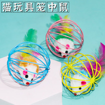 Teasing cat toy cage with rat pet small kitty self-Hi antithema Smother Bell Ball motivates hunt chic nature nibble