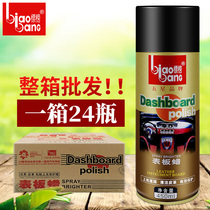 Flaunt the table board wax car instrument panel defouling wax fragrance type dustproof car tire brightener 24 bottles whole box