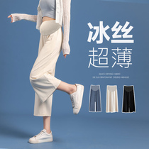 Pregnant women straight pants summer new ice wire broadleg loose seven pants thin temperament wear wear shorts
