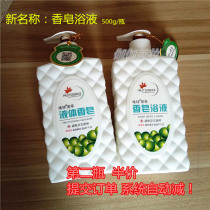Weite fruit Apple soap bath liquid easy to clean and moisturize body cleaning liquid hand wash face wash shower gel