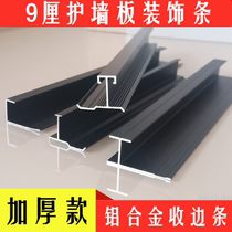 9MM panel closing article seam edge dumb black 9 at gong zi tiao waistline bead wood veneer decorative lines