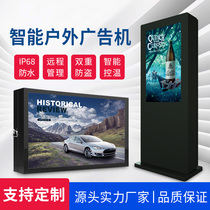 Wall-mounted vertical outdoor advertising machine outdoor bright waterproof and rain-proof sunscreen display touch all-in-one custom-made