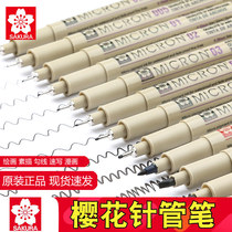 Japanese cherry blossom needle pen waterproof student design hand-painted Hook pen Art special animation drawing pen set