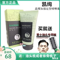 Kaixuan King Kong gel cream Crystal Can strengthen styling hair gel for men big back hair styling Moisturizing gel water for women