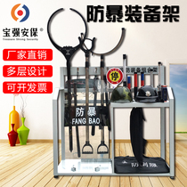 Security equipment rack Anti-riot equipment rack Security equipment combination rack Shield rack Security suit helmet anti-riot steel fork