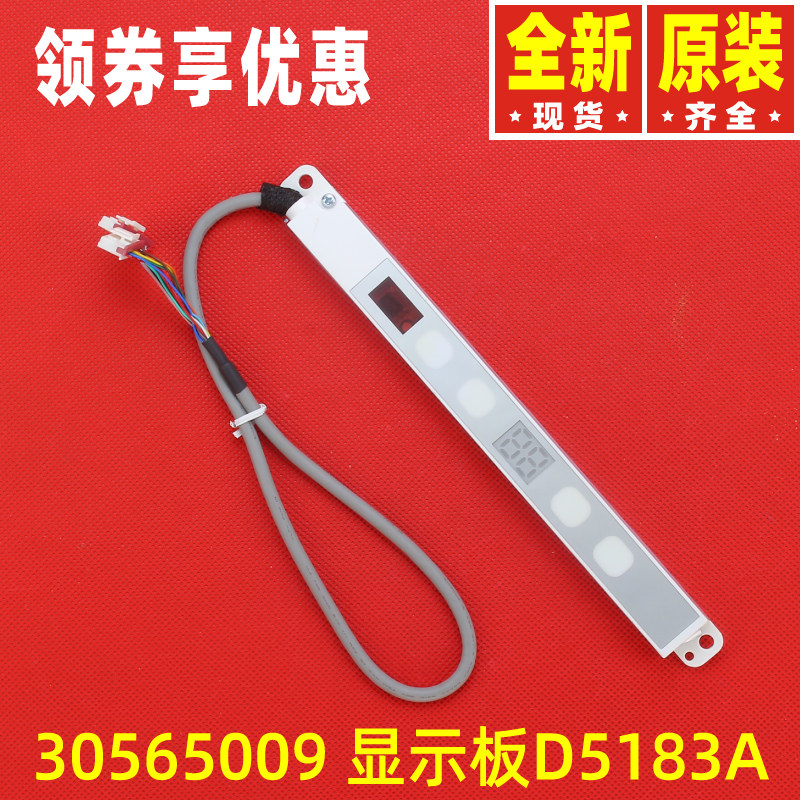 Original Gree air conditioning 30565009 display board D5183A receiving board lamp board universal 30565056