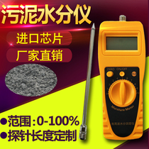 Sludge water meter Sludge moisture content tester Water analyzer Sludge moisture detector measuring instrument