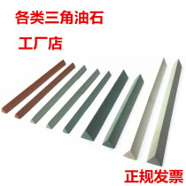 REETEC triangle green silicon carbide White corundum triangle oil stone GC grinding stone grinding tooth blade oil Stone 150#-1500#