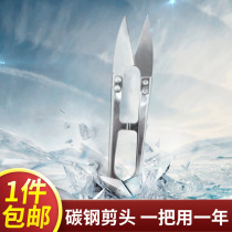 Household small portable carbon steel U-shaped spring yarn shears small scissors cutting thread head special hand cross stitch sewing scissors