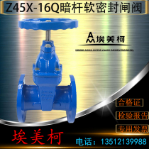 Emeco valve dark rod soft seal flange gate valve Z45X-16Q air conditioning frozen water tap water sewage valve