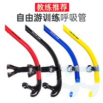 Respiratory tube swimming team professional training dedicated ventilation front freestyle adult children non-diving breathing tube