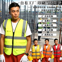 Customized reflective waistcoat safety vest breathable mesh construction Cheng traffic riding sanitation building night protective clothing