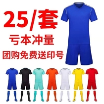  Summer adult childrens football uniform custom team uniform short-sleeved jersey light board primary and secondary school students training suit men and women