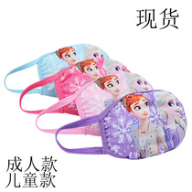 Ice and Snow Girl Frozen Aisha Childrens Mask Dustproof and Breathable Childrens Mask Parent-child can be washed
