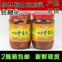 2 bottles of authentic Sifang Jing brand bean curd spicy type 590 Sitang Hengshan Guangxi Guilin specialty will melt