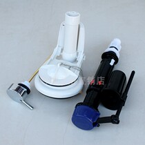 One-piece Stark toilet tank fitting drain valve water inlet valve wrench toilet pan pan water valve
