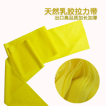 Exit yoga dance tension belt pull tendon belt elastic belt for men and women fitness shaping strength training resistance belt stretch