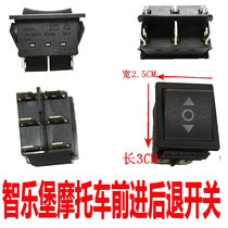 Childrens electric motorcycle switch forward and backward switch gear button Zhile electric stroller arrow switch