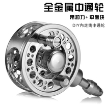 Zhongtong wheel internal wiring platform fishing rod changed to Zhongtong rod with unloading power all metal DIY fishing wheel special price