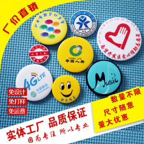 Diy badge custom tinplate badge production Metal smiley face badge custom custom class emblem custom