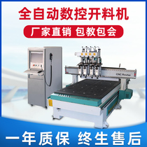 In-line woodworking CNC three or four processes cutting machine 1325 large automatic panel furniture CNC machining center