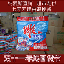 Carved brand instant instant fast clean phosphorus-free washing powder 3kg decontamination laundry cleaning