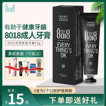 8018 Adult Toothpaste Periodontal Repair Yellow Stains Bright White Relieve Bleeding Gingival Bleeding Fresh Tare 65g