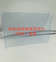 Central control Hanwang attendance machine protection box organic transparent glass plate acrylic panel