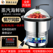 Zankang household steam hot pot table seafood steam pot steamed and boiled commercial multifunctional sauna pan electric steamer