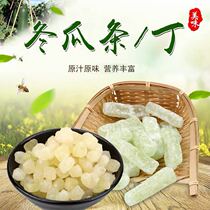 Huanda winter melon Sugar Sugar winter melon strips wax gourd Dingguang style candied fruit preserved fruit 10kg bag of cold fruit moon cake filling good