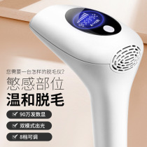 Laser Defeaters Without Ice Point Home Pulse Light Male Lady Universal Full Body Facial Theorizer Degross Instrument Mini