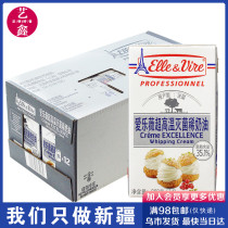 Iron tower light milk oil 1l whole box equipped Philharmonics Vianimal rare cream cake framed mousse raw material 12 boxes Xinjiang