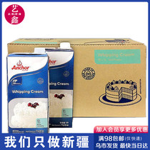 Anjia light cream box 1L * 12 bottles of New Zealand animal cake decorated with fresh cream cream baking