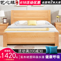 Nordic solid wood beech bed 1 5 meters 1 8 meters double wedding bed Master bedroom 2 meters x 2 meters king bed storage factory direct sales