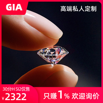 GIA bare diamond custom one-carat diamond ring Female 30 points South African diamond ring real diamond 50 wedding mens wedding ring 1