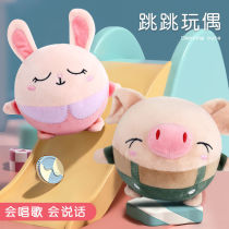 Childrens net red jumping pig baby toy trembles with jumping ball can talk bouncing ball doll boys and girls