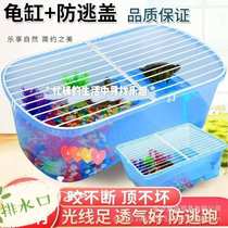 Escape-proof with lid Turtle tank Lid with drain with sun table trough Large king-size feeding box Land and water tank