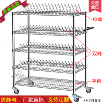 SMT Material Car Plated Chrome Shelf Material Tray Single Twin Peaks Turnover Carbon Steel Network Wire Move Antistatic Trolley Storage Rack