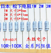 1W 2W 3W imported from Japan Panasonic carbon film resistor 10K 12K 13K 15K 16K 18K 20K 22K fever