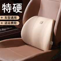 Hard waist support memory Cotton car cushion car waist protection car waist cushion driver waist seat back