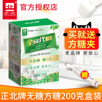 The north of the sugar the north of the sugar-free sugar sugar xylitol erythritol sucrose-free coffee partner 200g